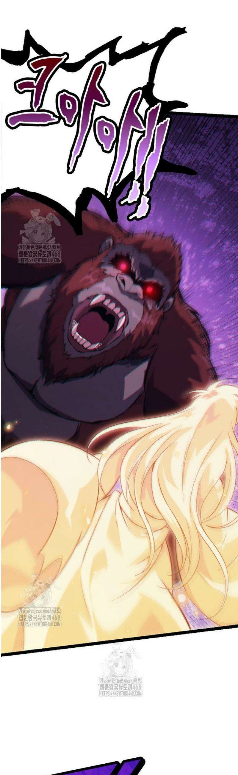 S급 나무로 레벨업 41화 11