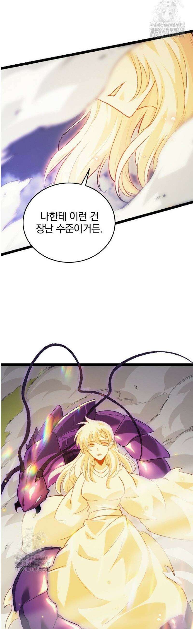 S급 나무로 레벨업 41화 17