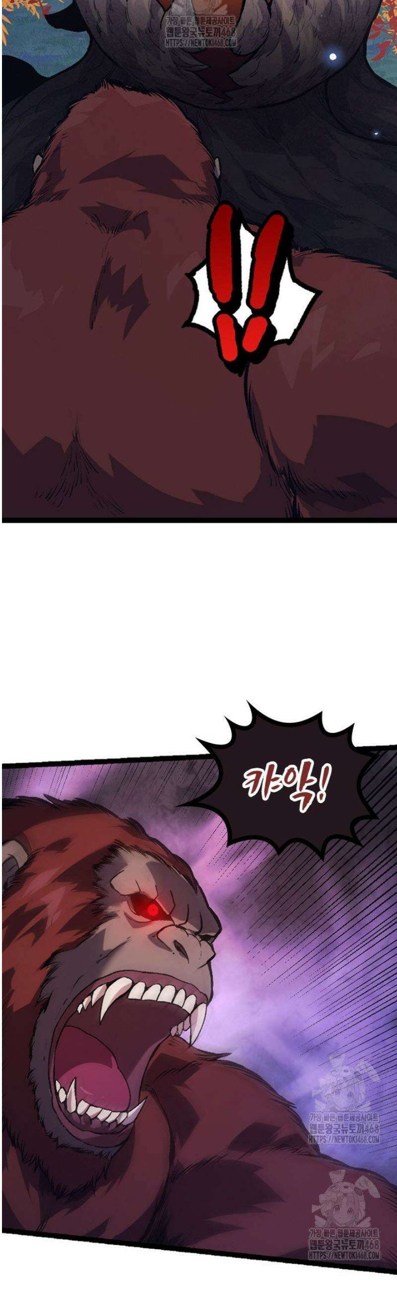 S급 나무로 레벨업 41화 25