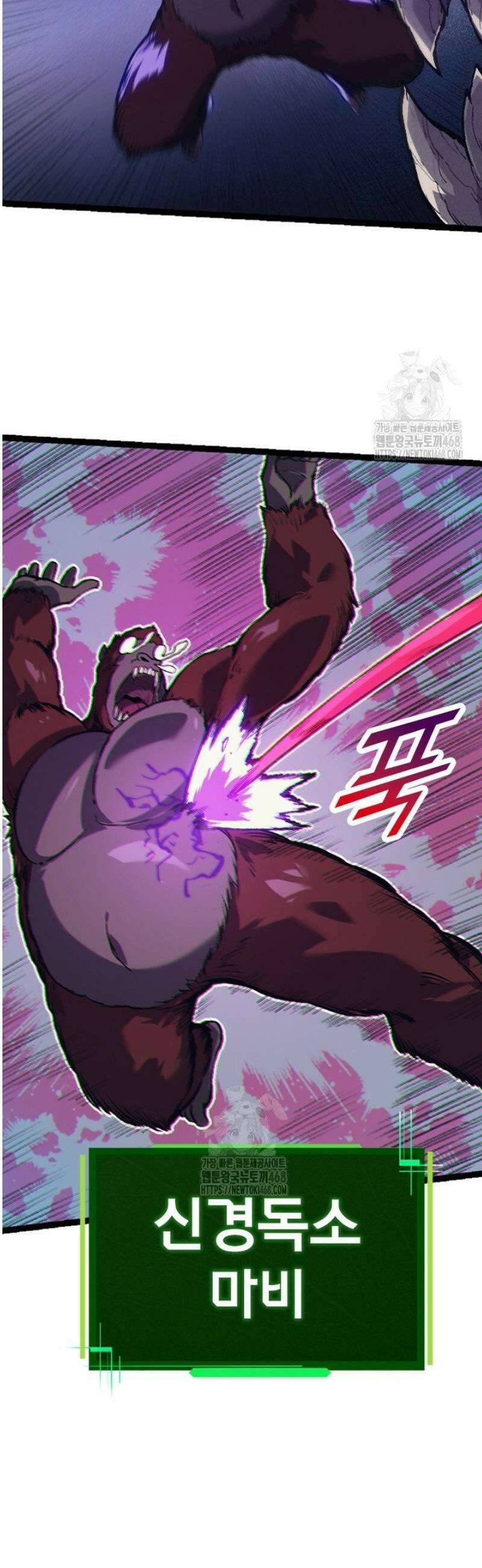 S급 나무로 레벨업 41화 27