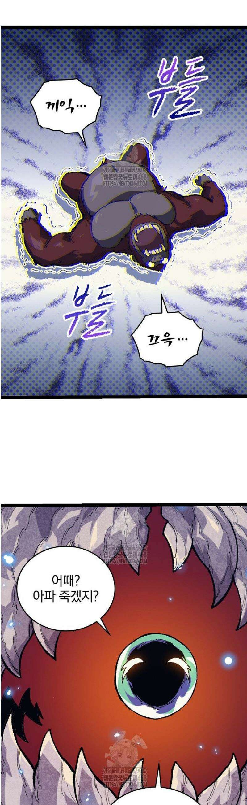 S급 나무로 레벨업 41화 28