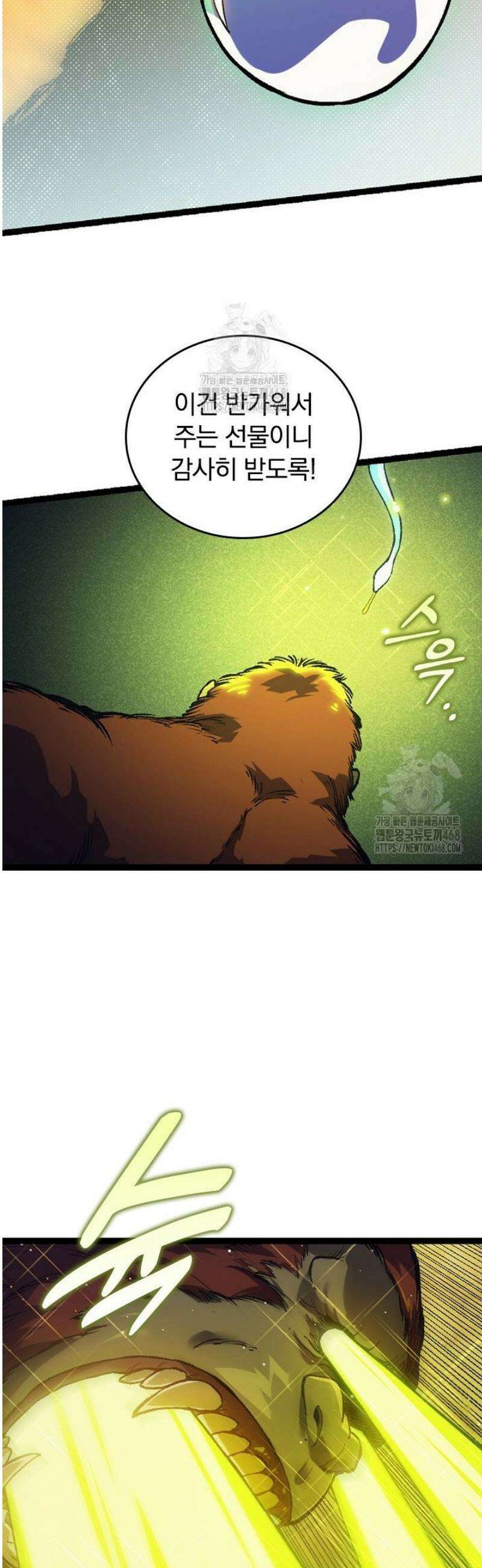 S급 나무로 레벨업 41화 32