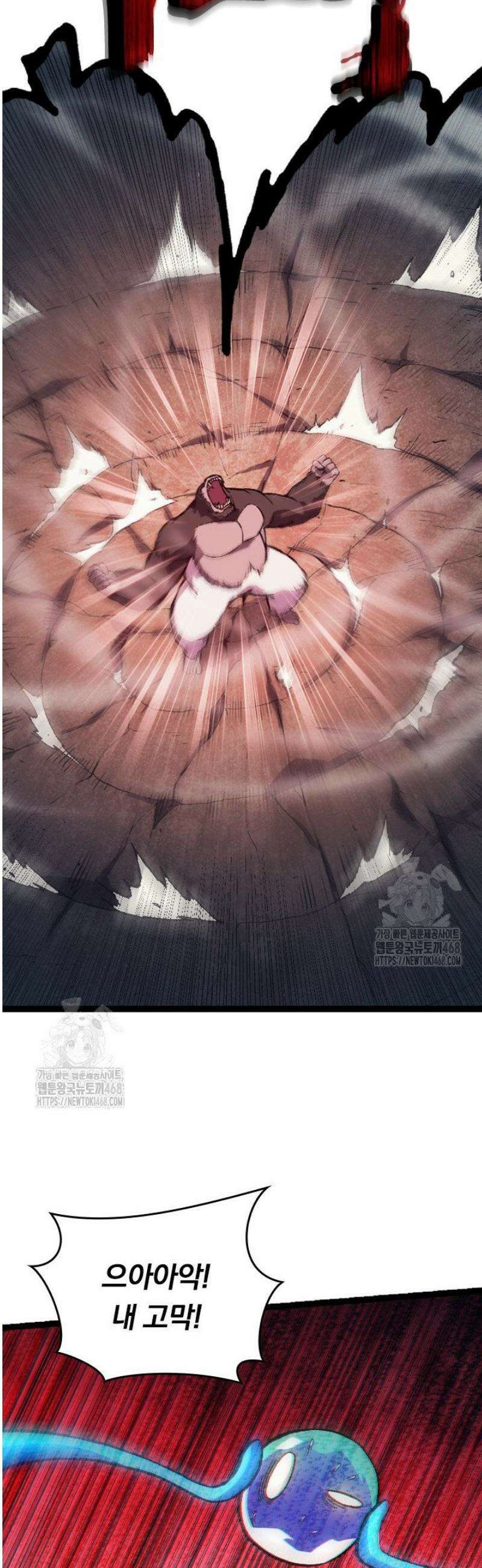 S급 나무로 레벨업 41화 37