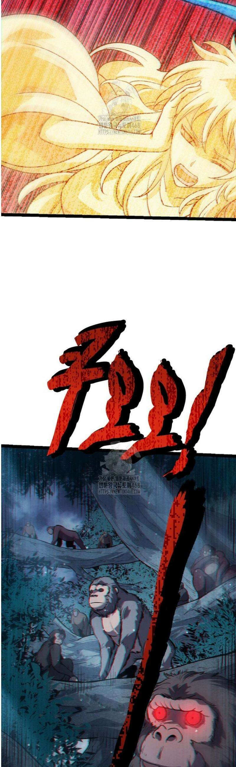 S급 나무로 레벨업 41화 38