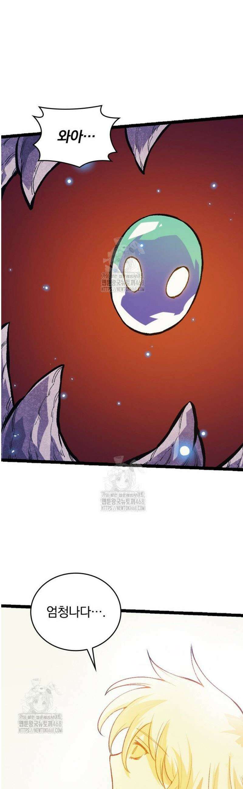 S급 나무로 레벨업 41화 41
