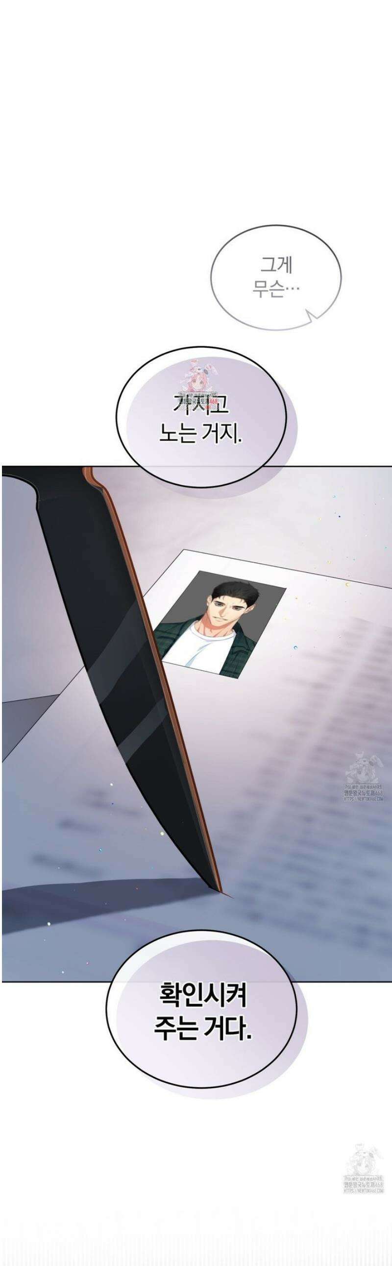 상극 세계 7화 1