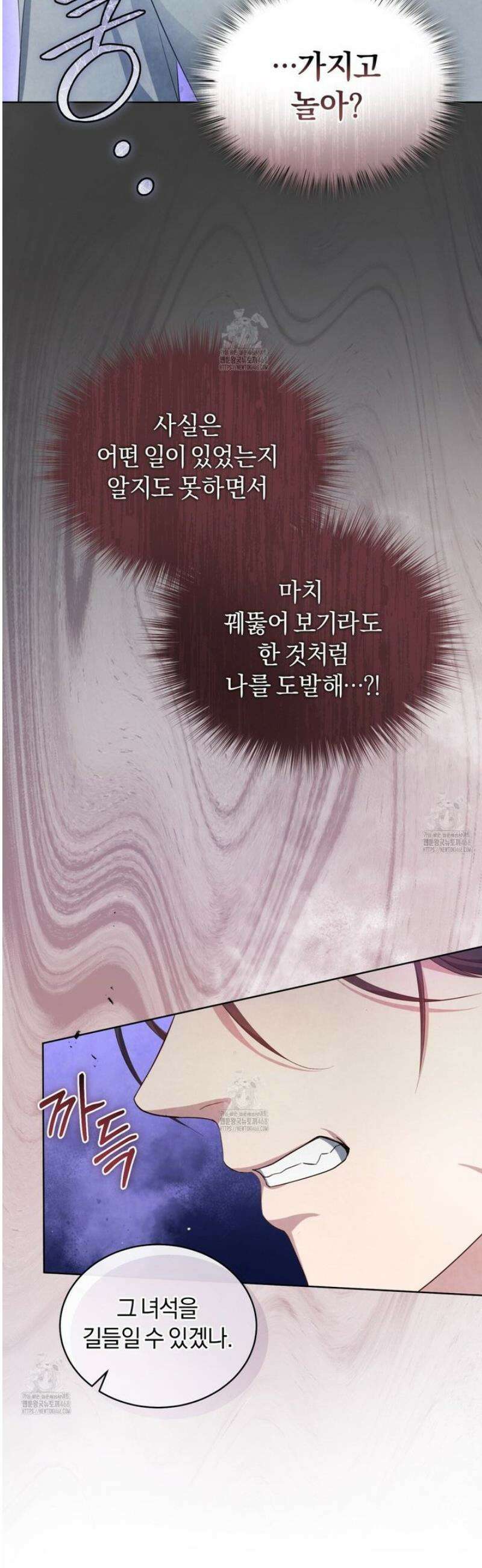 상극 세계 7화 4