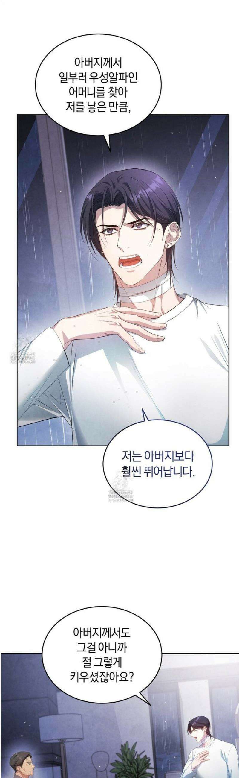 상극 세계 7화 5