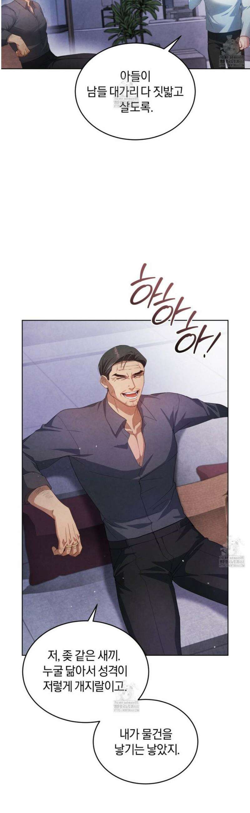 상극 세계 7화 6