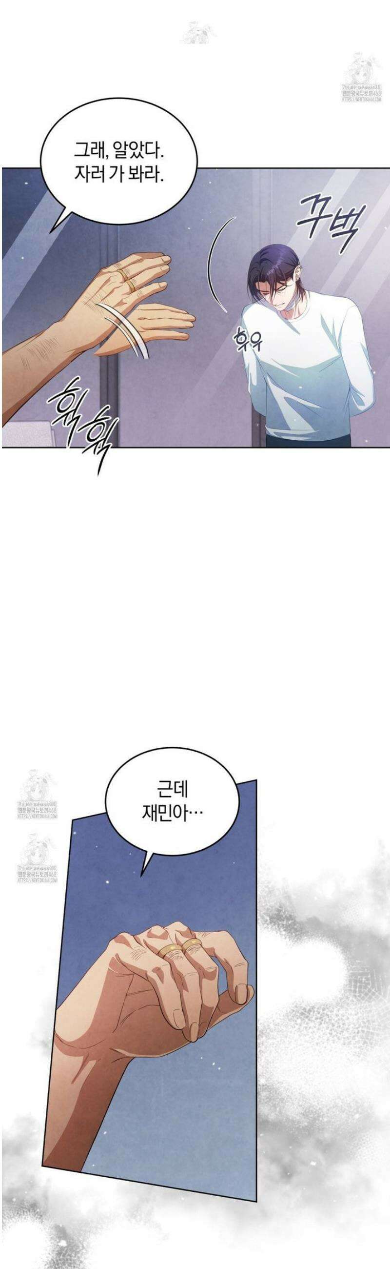 상극 세계 7화 7