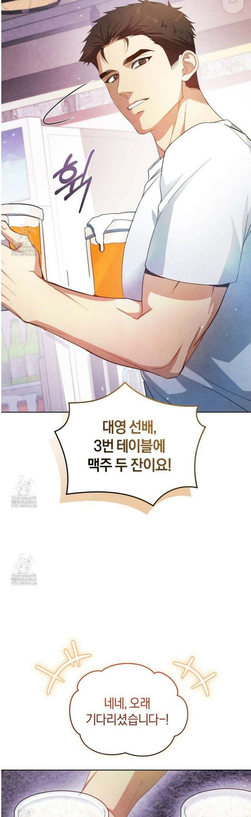 상극 세계 7화 10