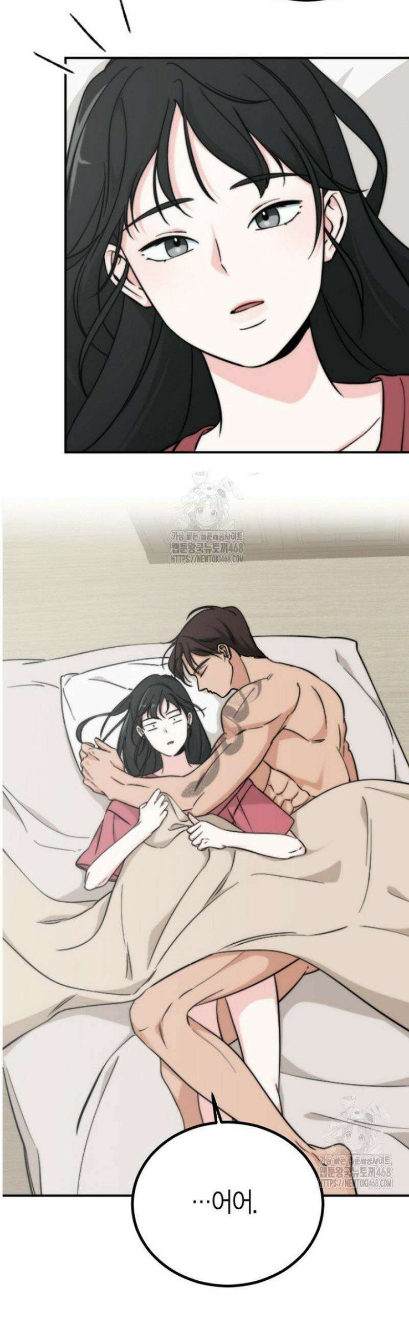 디어 마이 베어 1화 2