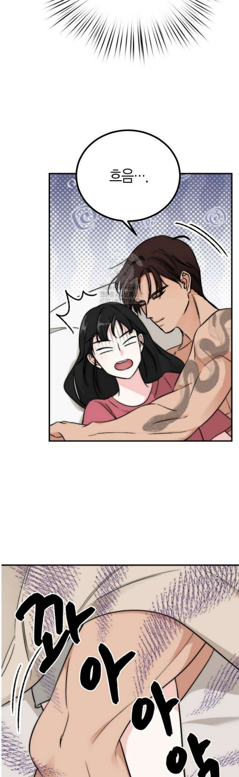 디어 마이 베어 1화 4