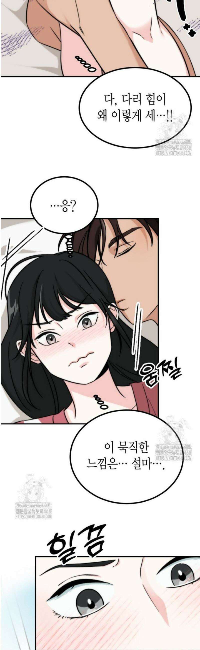 디어 마이 베어 1화 5