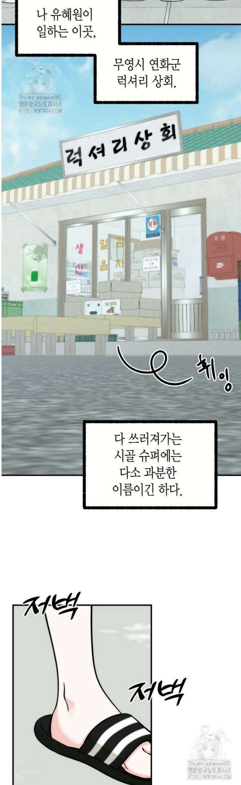디어 마이 베어 1화 8