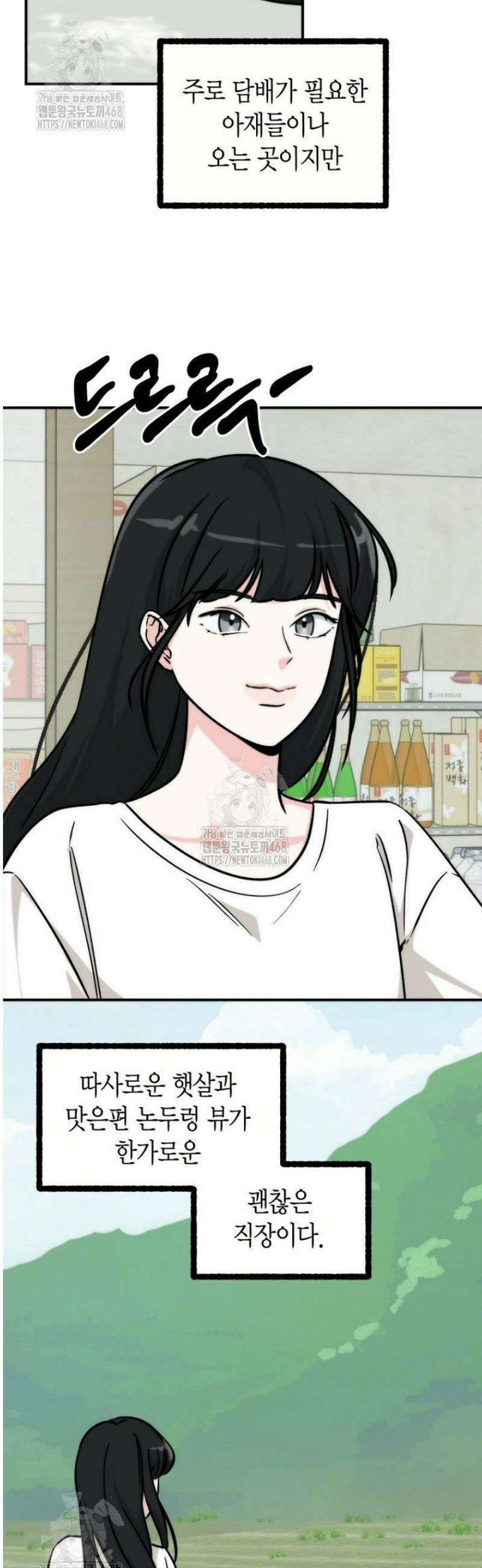 디어 마이 베어 1화 9