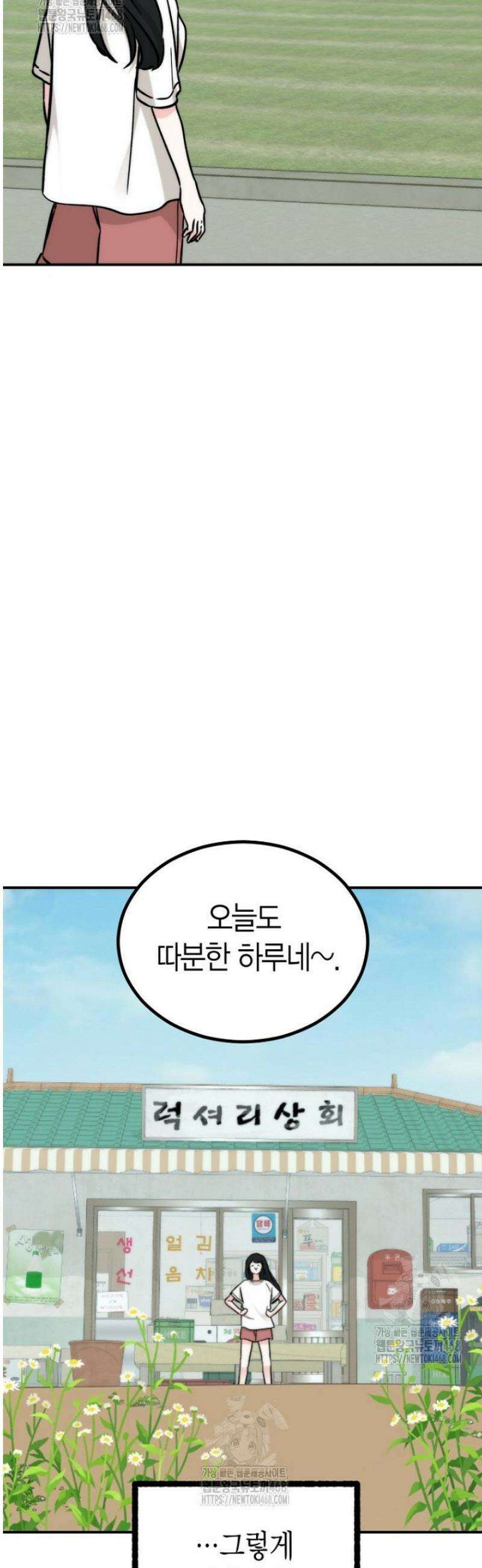 디어 마이 베어 1화 10