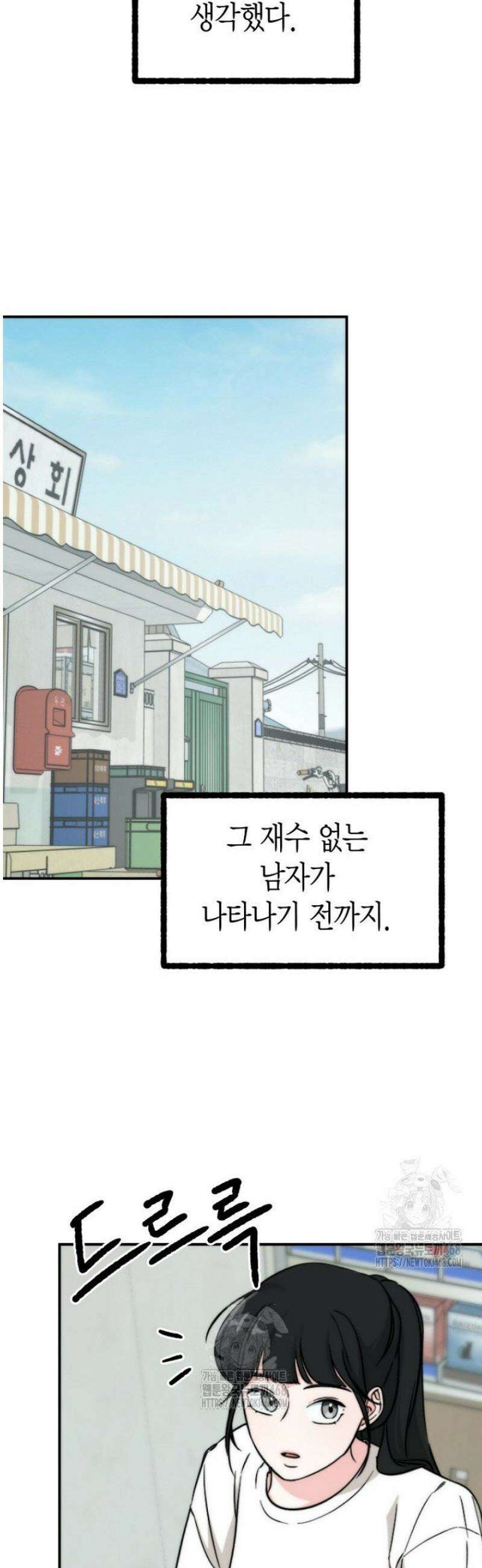 디어 마이 베어 1화 11