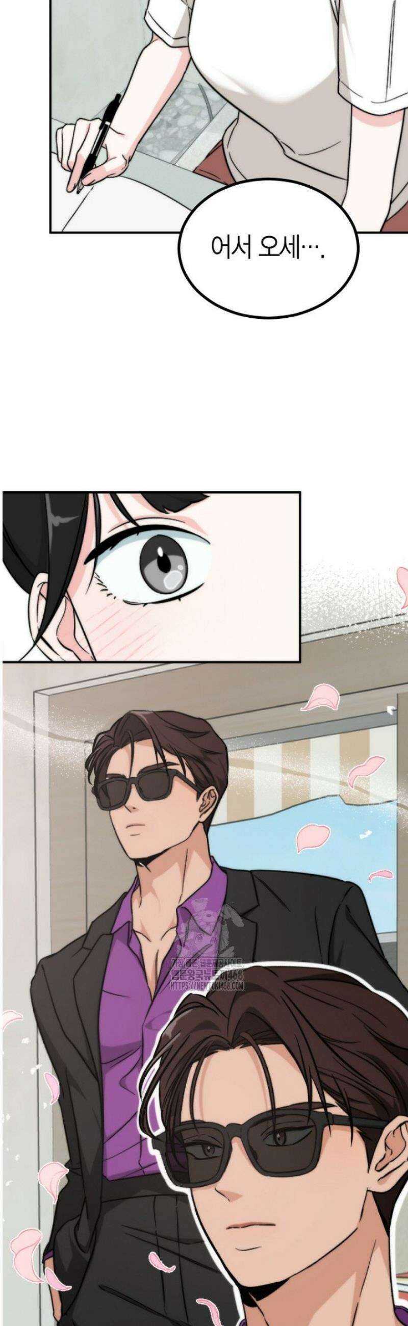 디어 마이 베어 1화 12