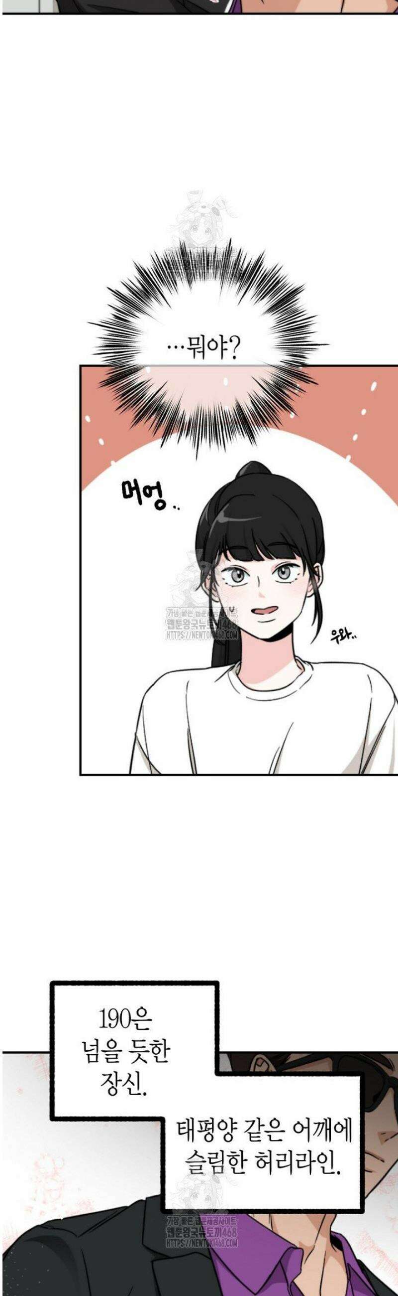 디어 마이 베어 1화 13