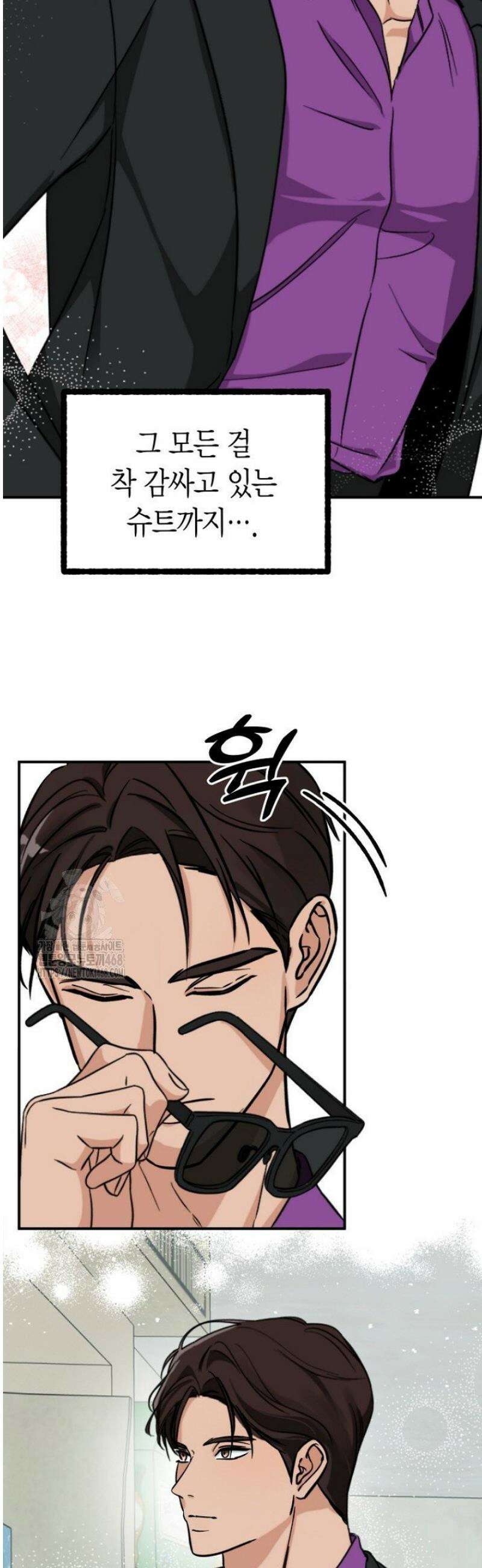 디어 마이 베어 1화 14