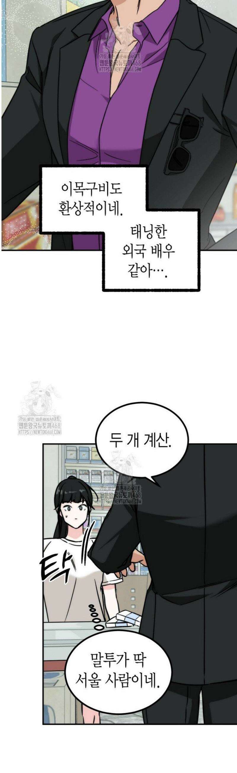 디어 마이 베어 1화 15