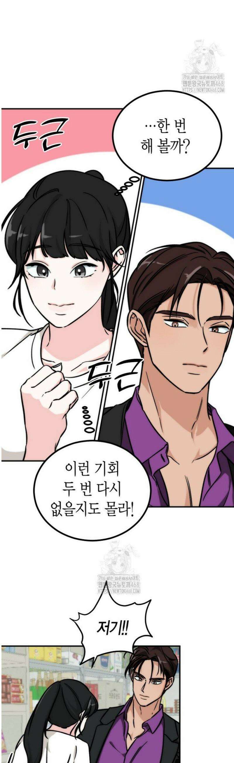 디어 마이 베어 1화 16