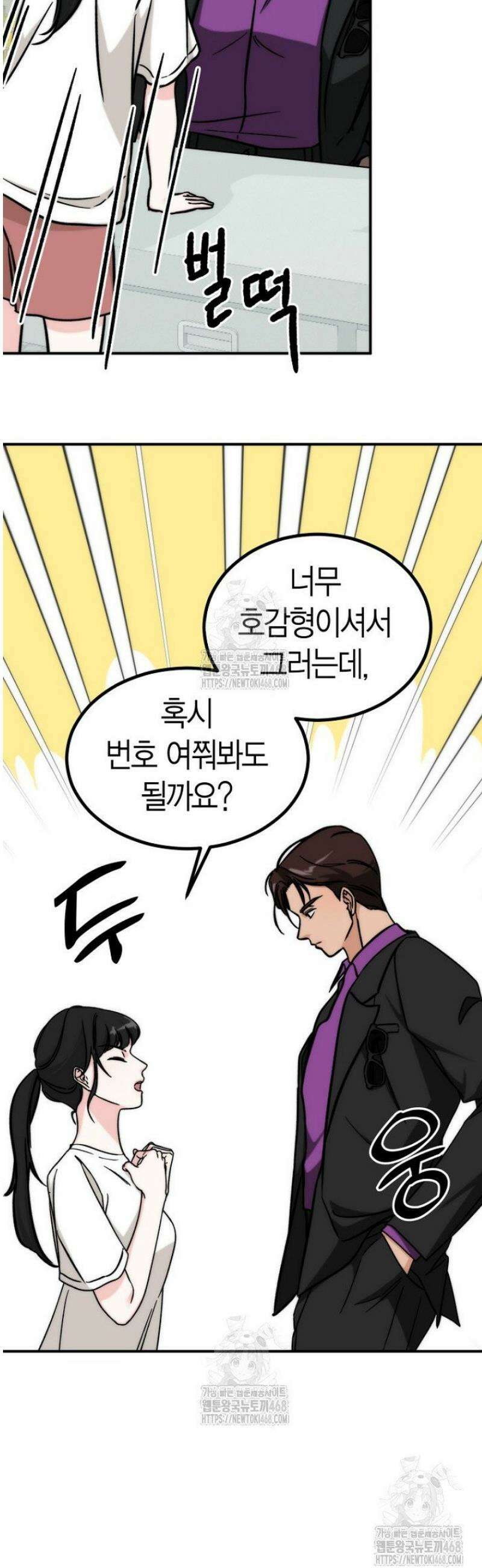 디어 마이 베어 1화 17