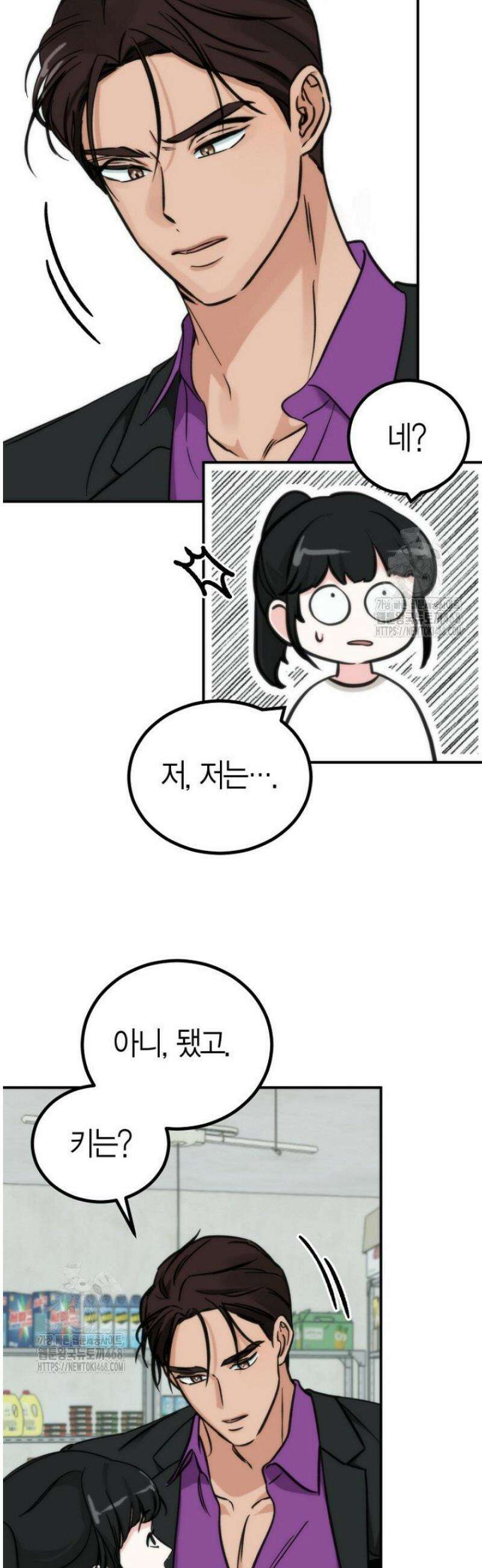 디어 마이 베어 1화 19