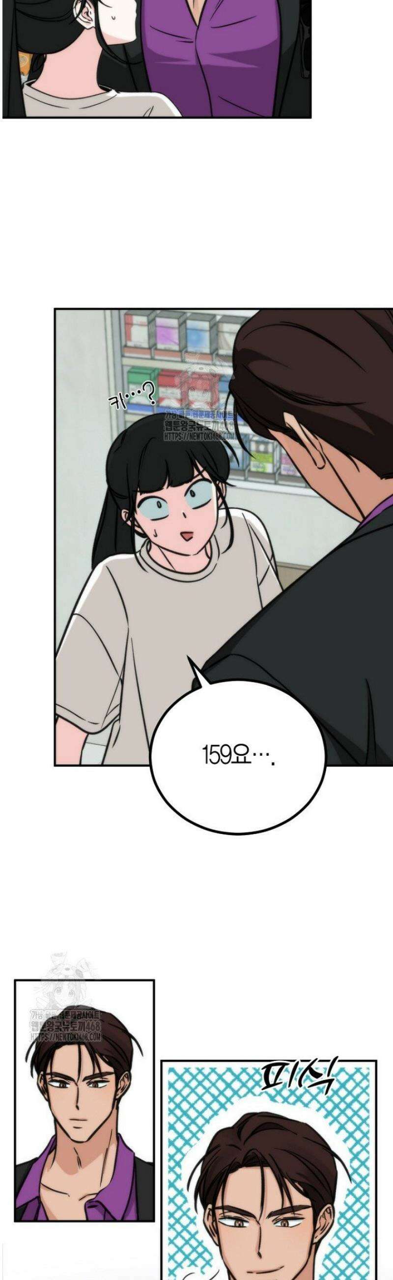 디어 마이 베어 1화 20