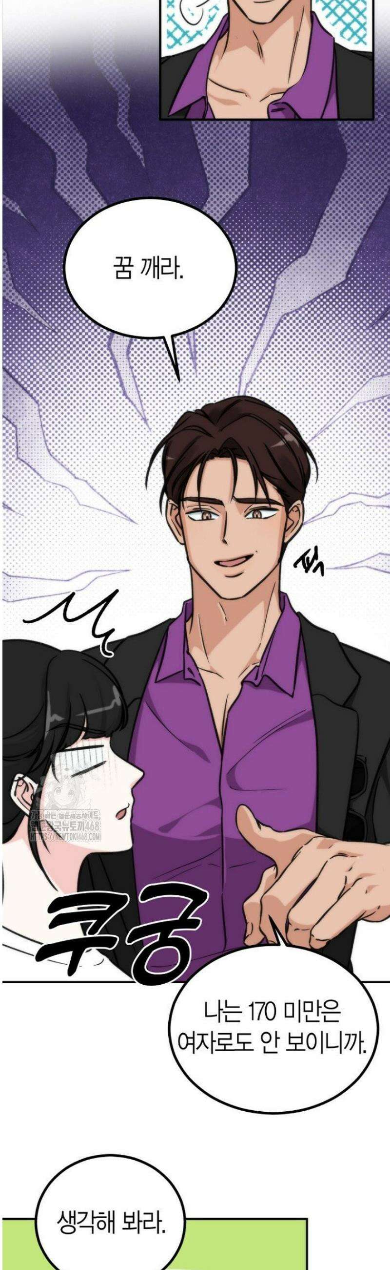디어 마이 베어 1화 21