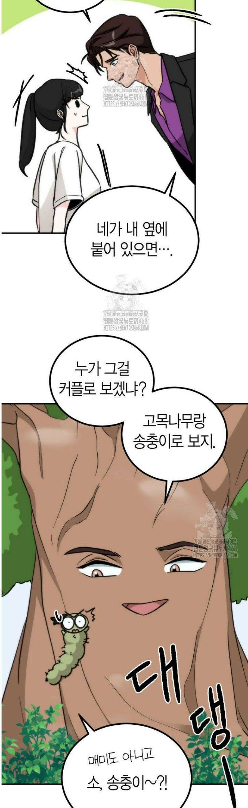 디어 마이 베어 1화 22