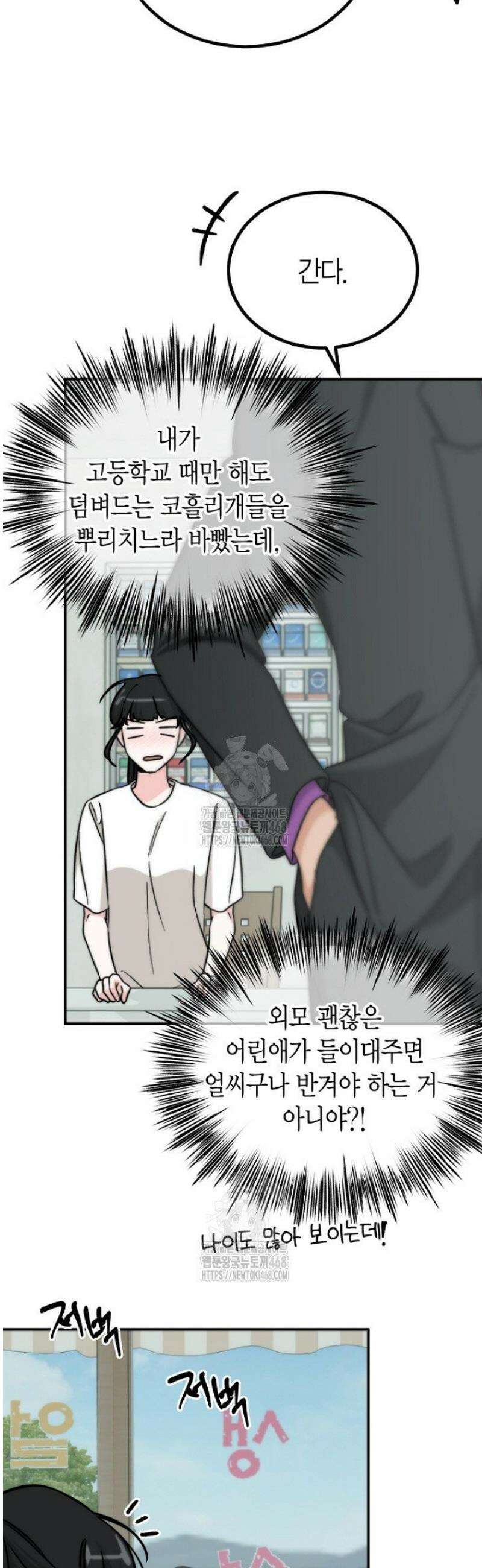 디어 마이 베어 1화 23