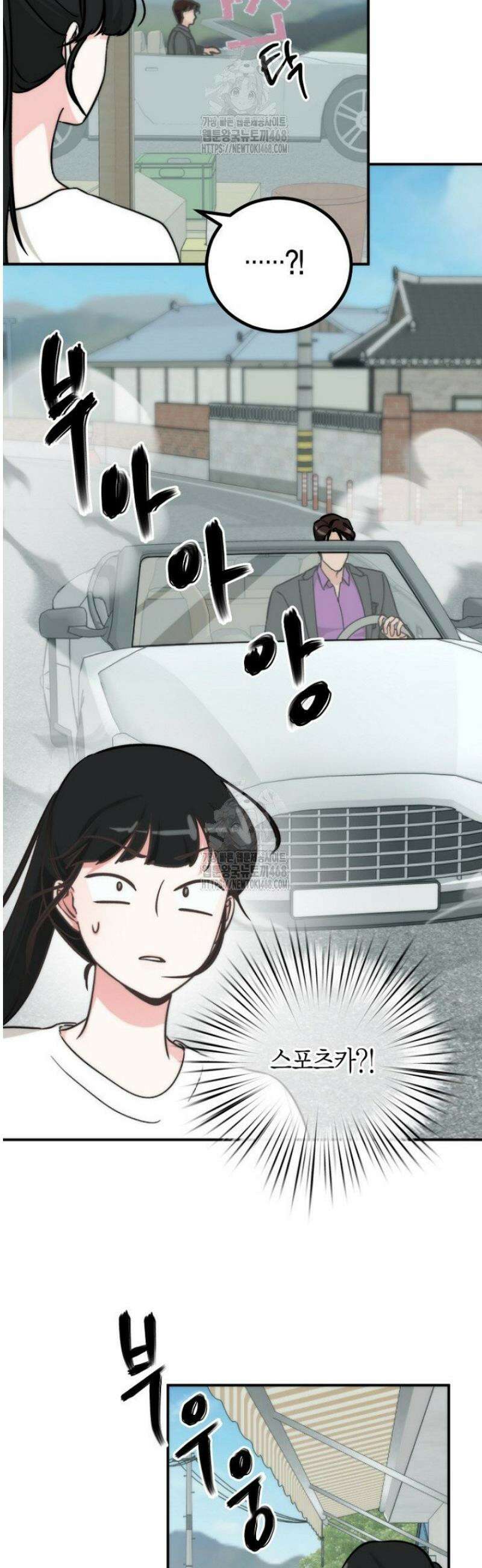 디어 마이 베어 1화 24