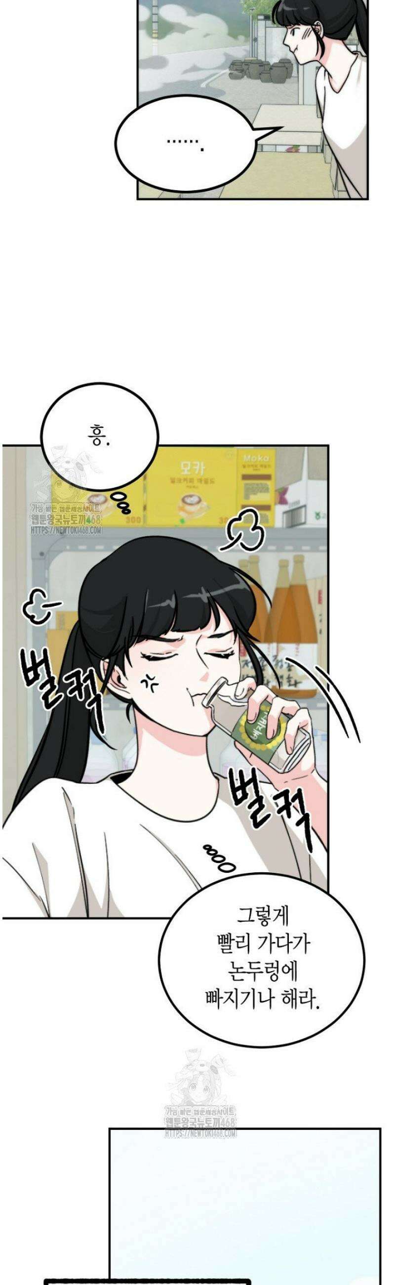 디어 마이 베어 1화 25