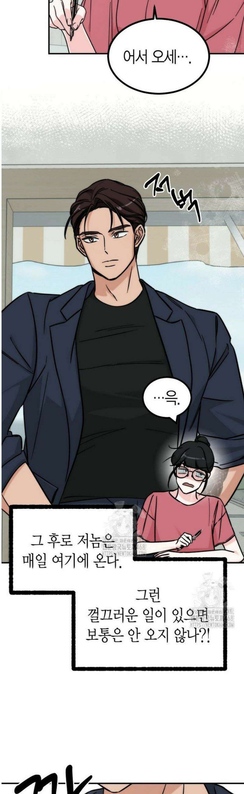 디어 마이 베어 1화 28