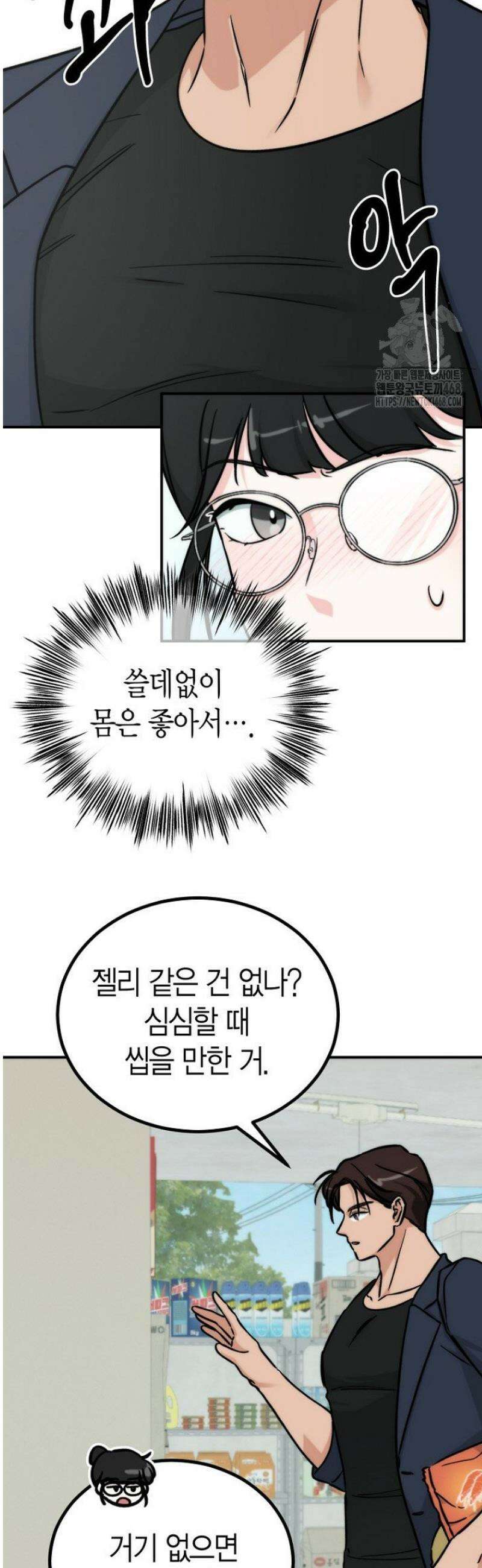 디어 마이 베어 1화 29