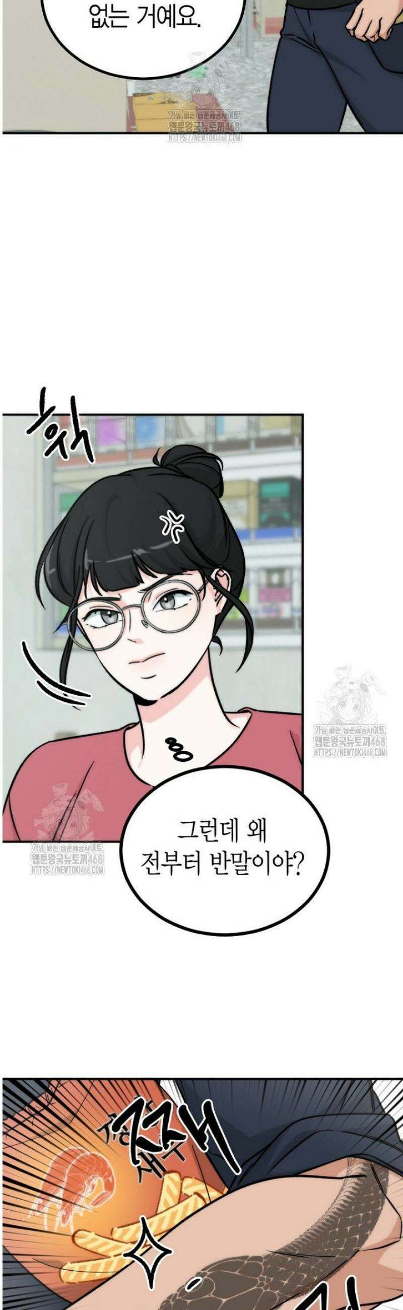 디어 마이 베어 1화 30