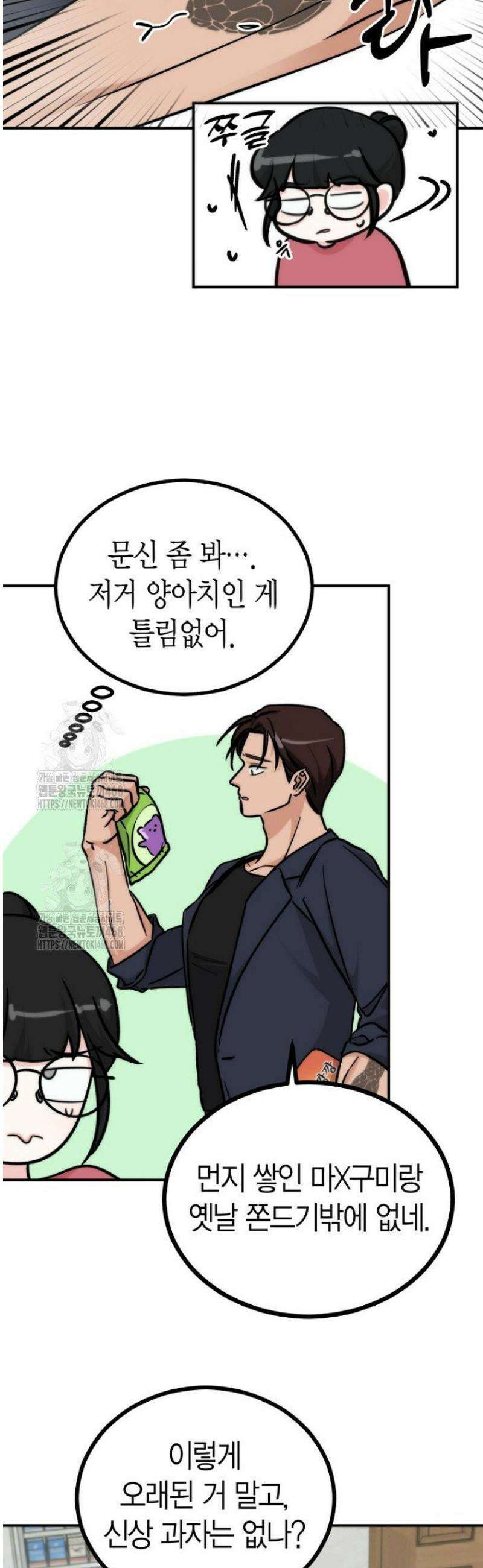 디어 마이 베어 1화 31