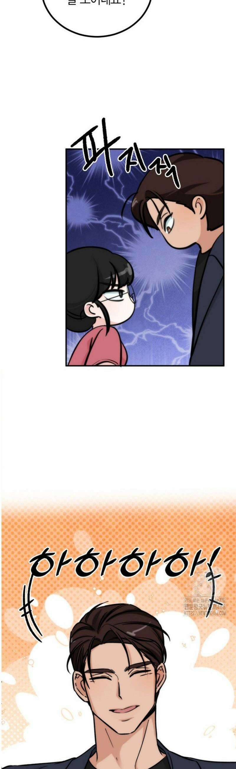 디어 마이 베어 1화 34
