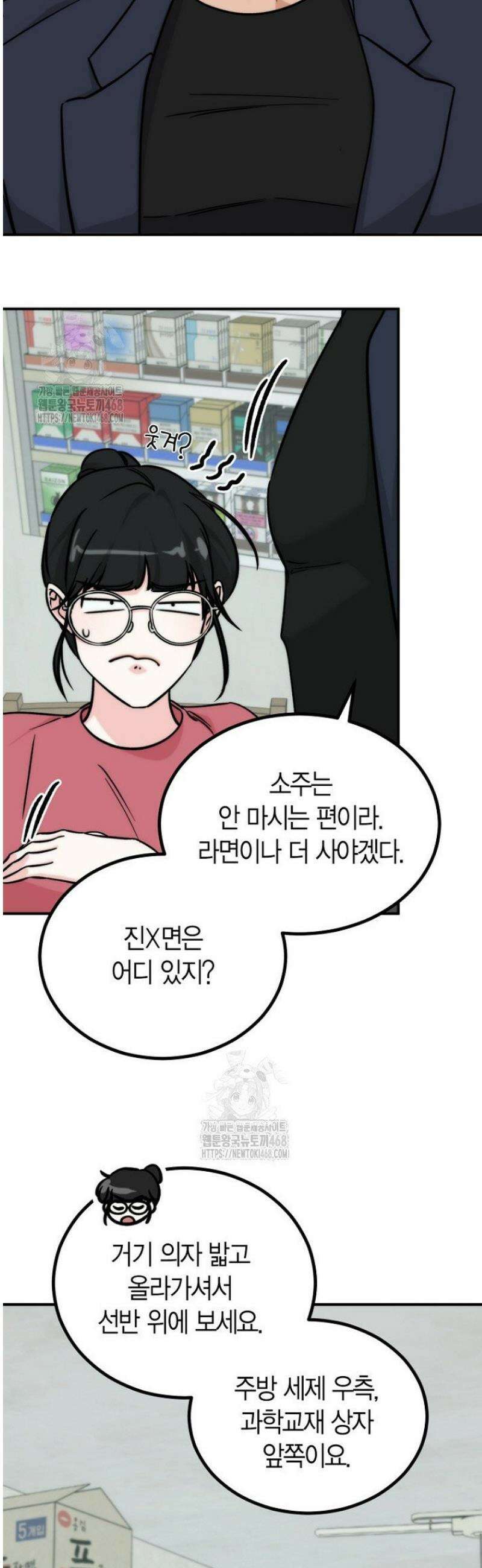 디어 마이 베어 1화 35
