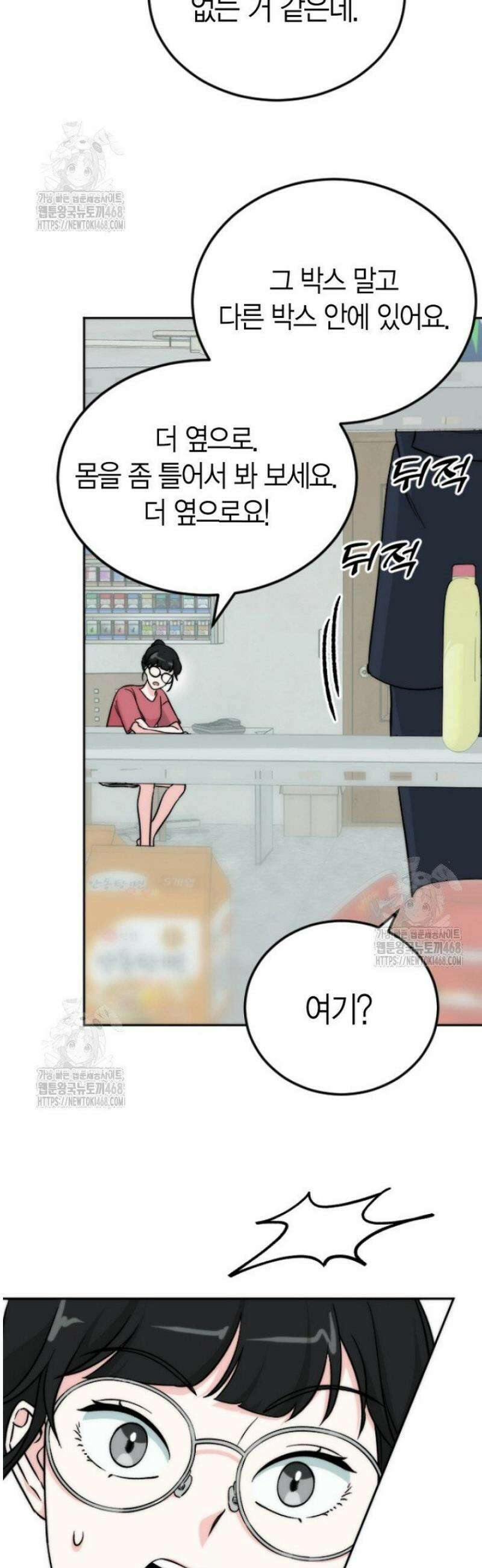 디어 마이 베어 1화 37