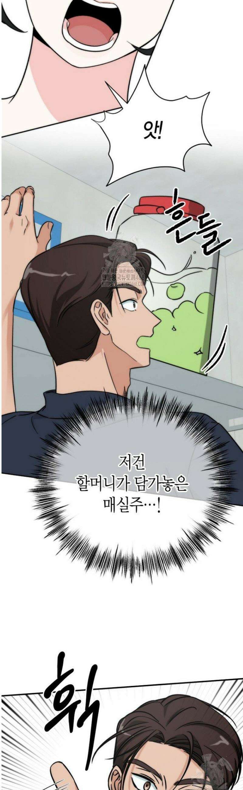디어 마이 베어 1화 38