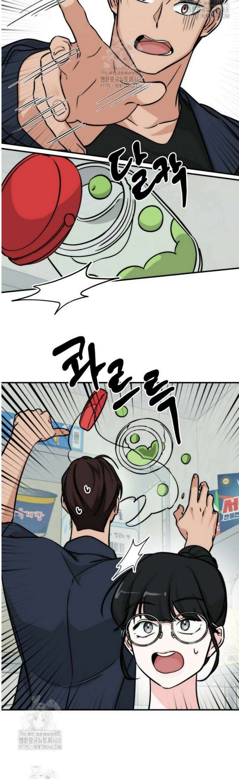 디어 마이 베어 1화 39