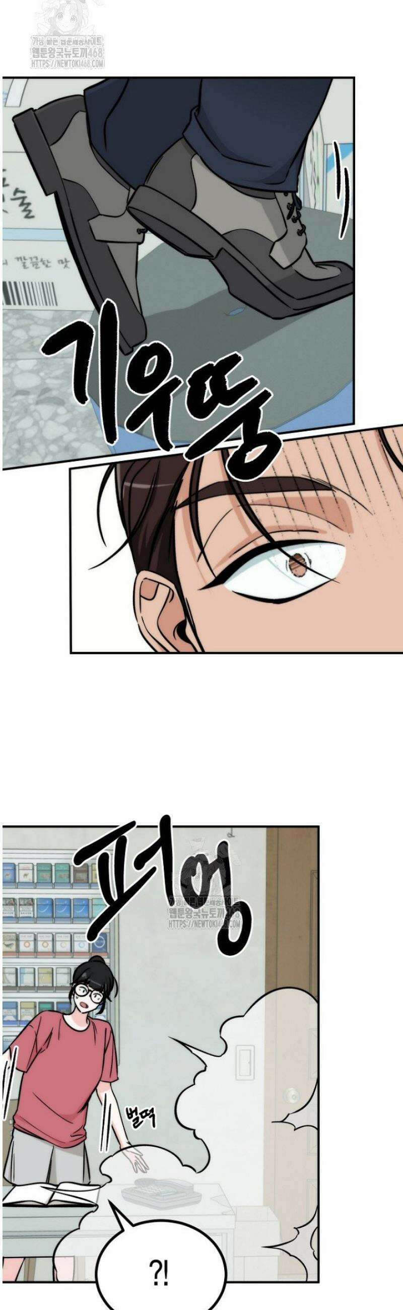 디어 마이 베어 1화 40