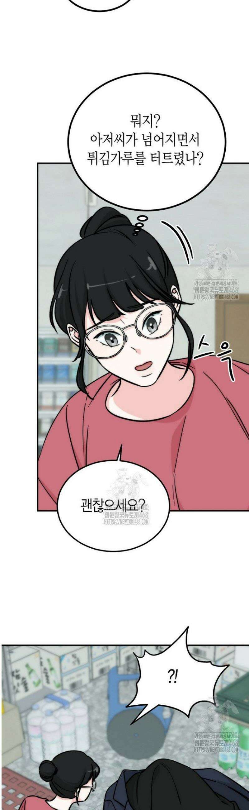 디어 마이 베어 1화 41