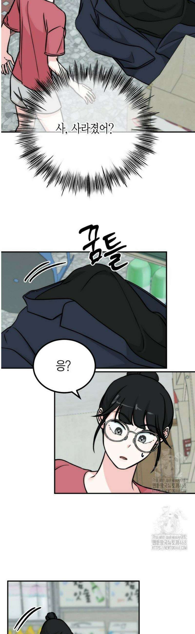 디어 마이 베어 1화 42