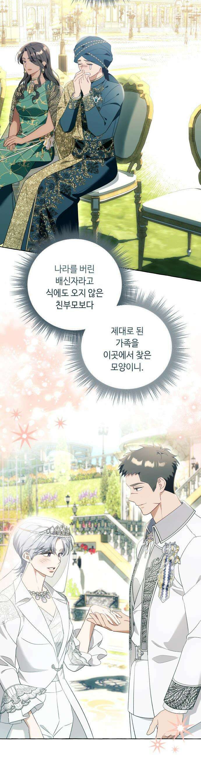 흔한 빙의물인 줄 알았다 - 그 이후의 흔한 이야기 13화 23