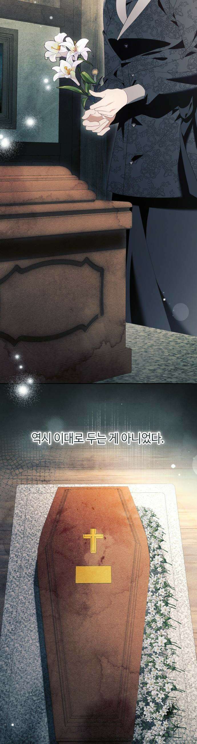 흔한 빙의물인 줄 알았다 - 그 이후의 흔한 이야기 13화 36
