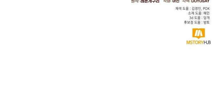 흔한 빙의물인 줄 알았다 - 그 이후의 흔한 이야기 13화 40